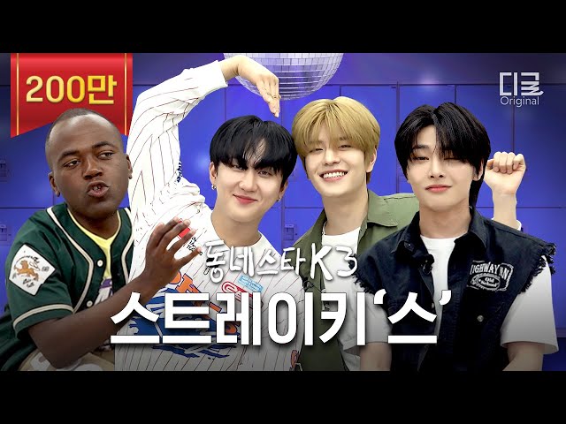 [ENG] Stray Kids goes to the restroom again. S-Class' Live of Chang Bin, Seung Min and I.N