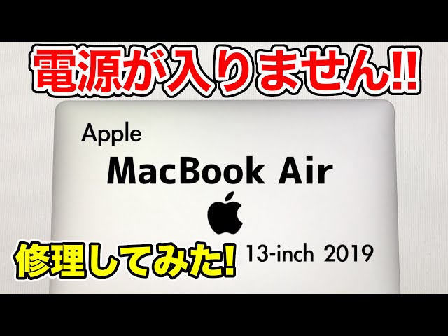 won't Turn On MacBook Air 2019