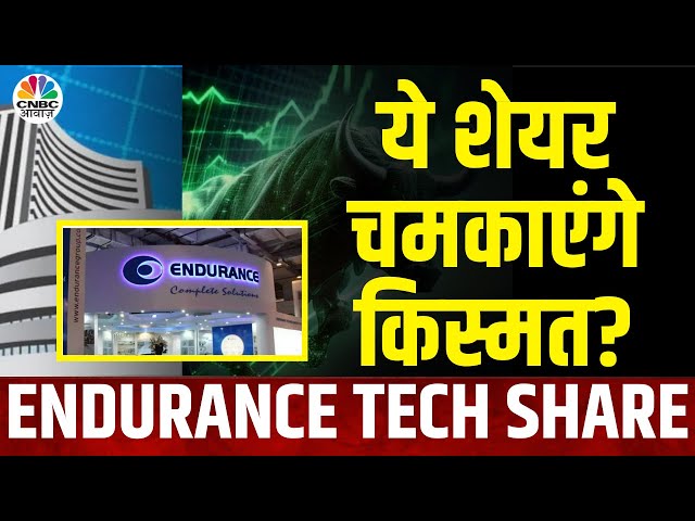 Share Market Alert! | क्या बाजार में निवेश का सही समय है? | Endurance Tech | Awaaz Adda | CNBC Awaaz