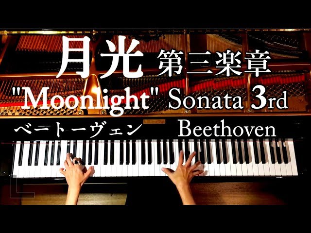 Beethoven/Moonlight Sonata(3rd Movement)/Classic Piano/CANACANA