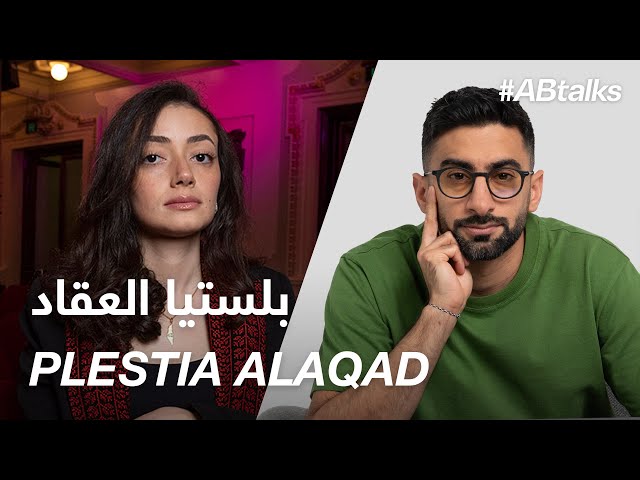 #ABtalks with Plestia Alaqad - مع بلستيا العقاد  | Chapter 186 [Online]