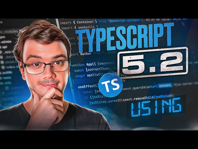 Новый TypeScript 5.2 - оператор using