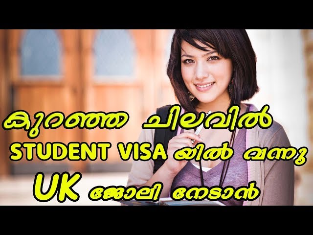 കുറഞ്ഞ ചിലവിൽ   STUDENT VISAയിൽ വന്നു  UK  ജോലി നേടാൻ /UK STUDENT VISA RULES CHANGING