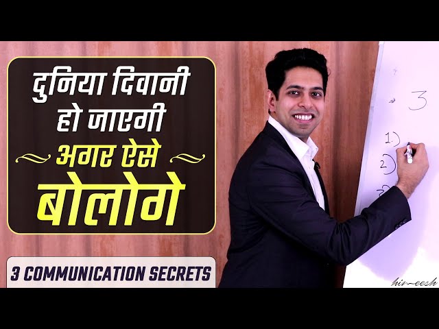 3 Secrets to develop your Communication Skills | How to talk to anyone | Him eesh Madaan