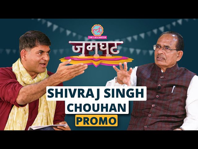 Shivraj Singh Chouhan Lallantop Interview PROMO | Saurabh Dwivedi | Madhya Pradesh | Jamghat