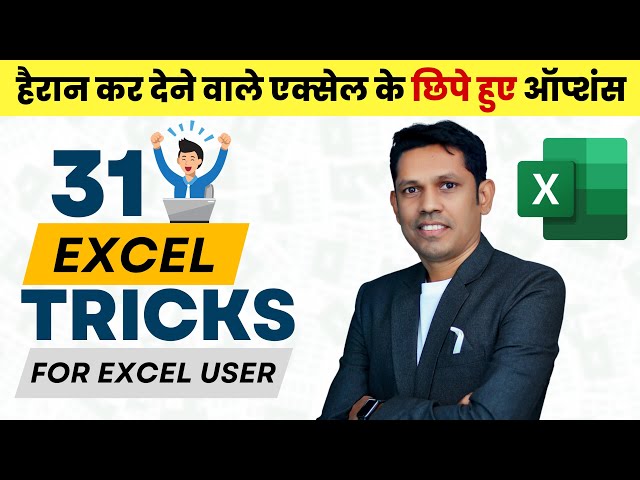 31 Excel Tricks Enough to make you Microsoft Excel Expert