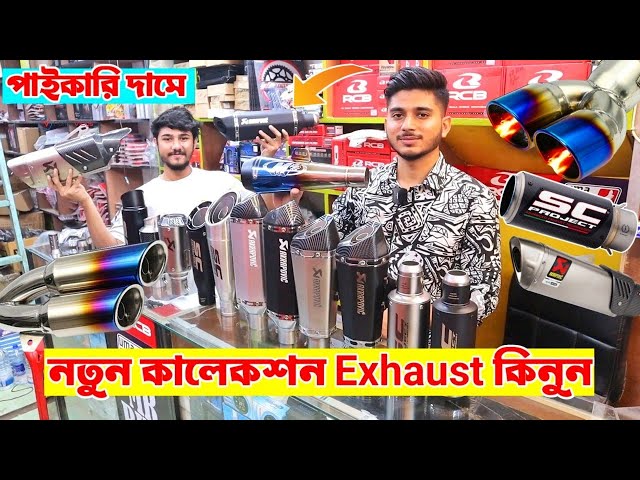 Motorcycle exhaust price in Bangladesh 2023 😱 bike holar price in bd || New Collection/Bike Exchust