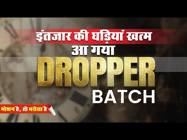 Biggest Announcement- Wait Over For DROPPERS | JEE 2024 | GB SIR | NKC SIR | JH SIR