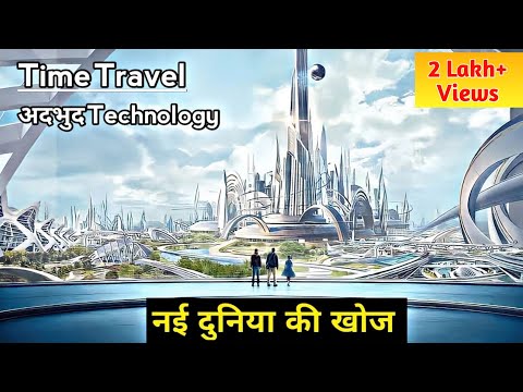Science Friction movie explained in Hindi