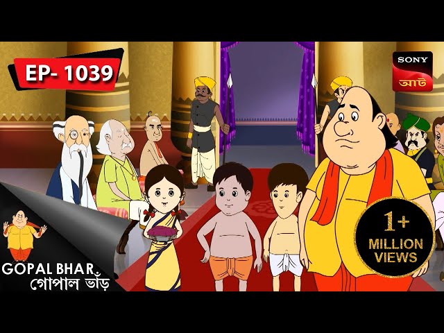 নবর্ষ-আর অঙ্গীকার | Gopal Bhar | Episode - 1039