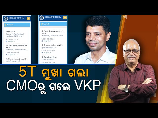 PK Predicts BJP To Be Number One Party In Odisha | Nirbhay Gumara Katha