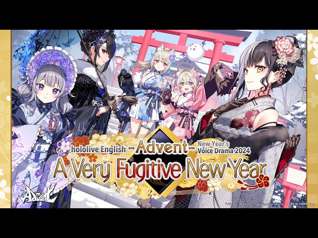 【New Voice Drama】 Celebrate "A Very Fugitive New Year" with #holoAdvent!!