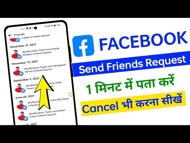 How to cancel sent friend request on facebook | Facebook par sent friend request kaise dekhe