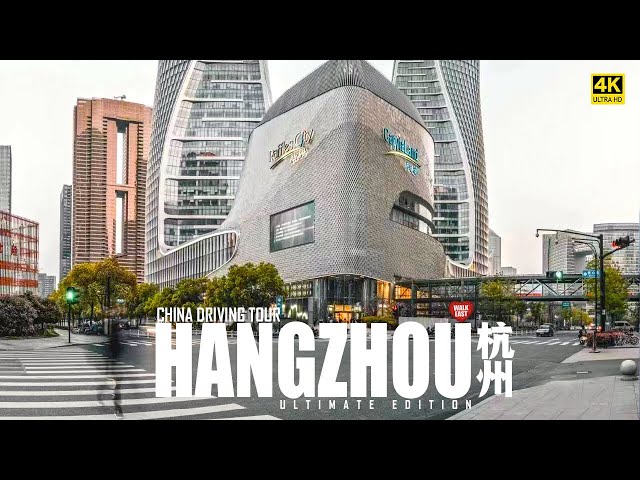 Driving in Hangzhou, The Incredible Modern City | Zhejiang, China