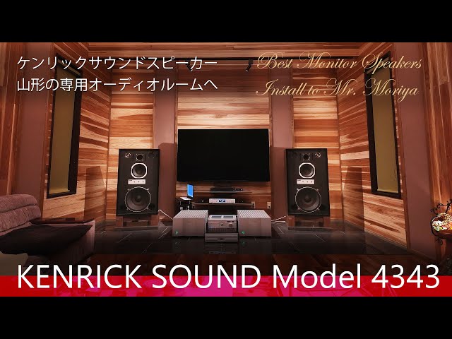 ケンリックサウンド・ピアノブラック KRS 4343 & Viola Bravo　山形のオーディオ専用ルームへ導入 KENRICK SOUND 4343 install / Mr. Moriya