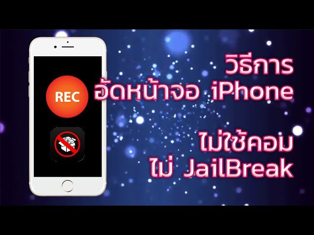 How to record iPhone Screen - No jailbreak (Download now or it doesn't work)
