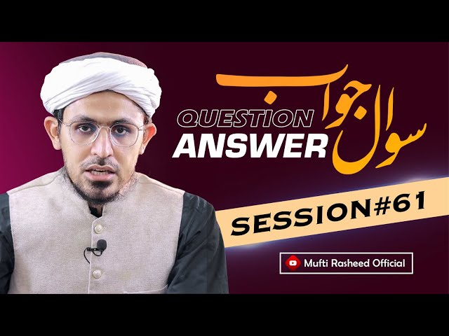 Sawal Jawab | Session 61th | Mufti Rasheed Official. Check Description For Your Questions👇👇👇
