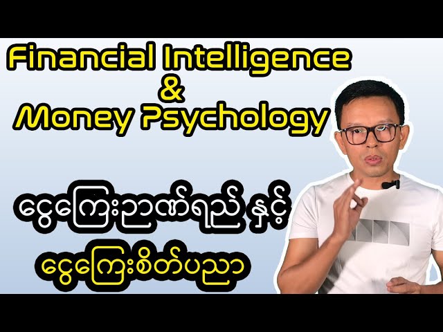 Financial Intelligence & Money Psychology