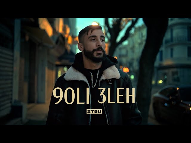 Stou - 9oli 3leh (Official Music Video)