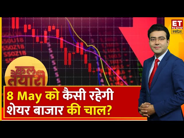 Kal Ki Taiyari : तीसरे दिन भी धड़ाम हुआ Stock Market, Experts से जानिए कल कैसे बनाए निवेस की रणनीति