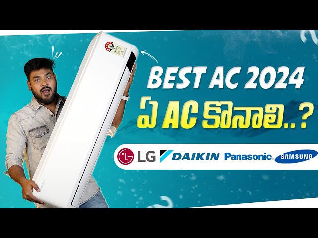 Best 1.5 Ton 3 Star AC in India 2024 ⚡Best AC 2024 Telugu