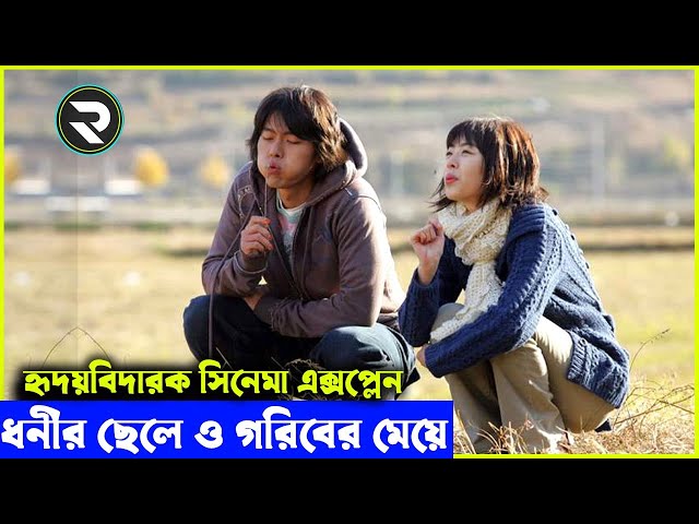 ধনী ছেলে ও গরিবের মেয়ে Movie explanation In Bangla  | Random Video Channel