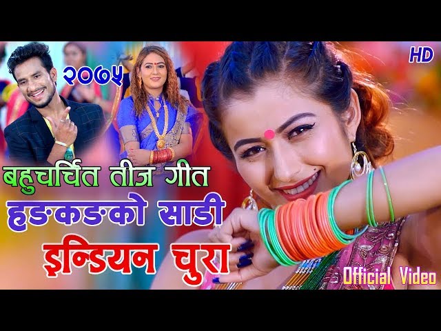 hong kong ko sari New  teej song2075/2018  By DB Nirankari & Madhu Chhetri Ft. Anjali Adhikari