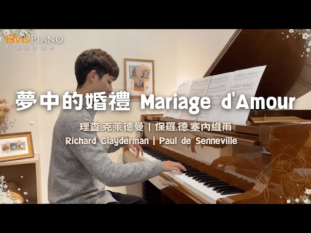 Mariage d'Amour | piano cover | Elvis Piano