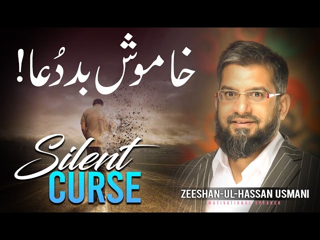 Silent Curse | خاموش بد دعا | Power of Silence | Zeeshan Usmani