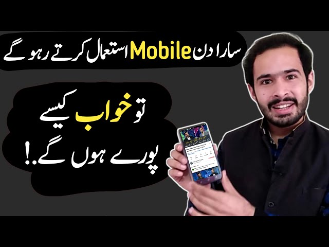 Mobile Phone Addiction | Mobile Ki Aadat | Motivational Speech | Israr Ahmad Chheena