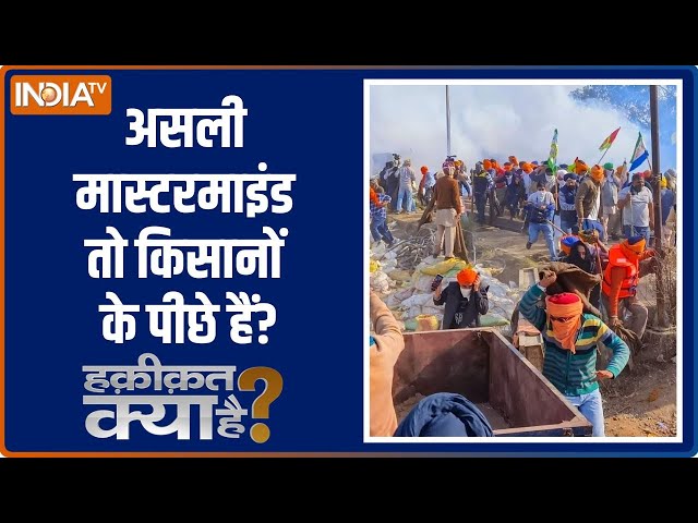 Haqeeqat Kya Hai: मोदी के खिलाफ राहुल-अखिलेश-केजरीवाल का ज्वाइंट ऑपरेशन? | PM Modi | INDI