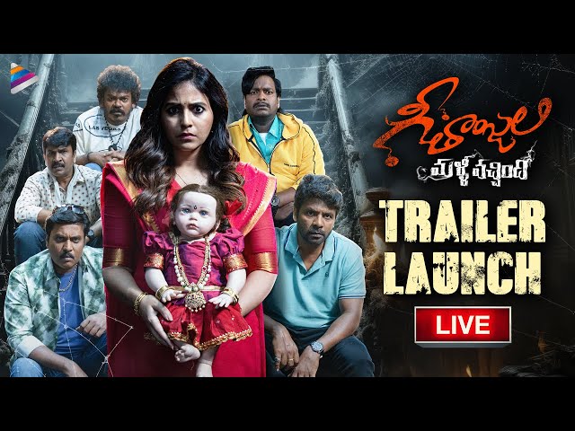 Geethanjali Malli Vachindhi Trailer Launch Event LIVE | Anjali | Srinivas Reddy | Kona Venkat | TFN