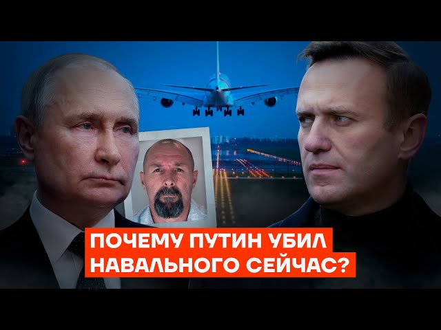 Why did Putin kill Navalny now?