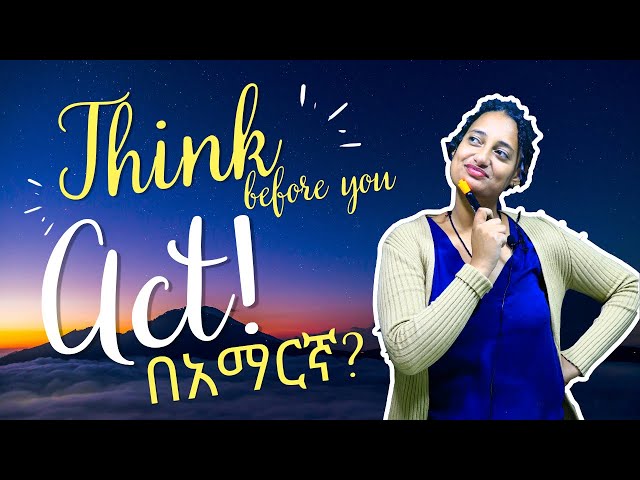 Think before you act በአማርኛ ምን ማለት ነው?