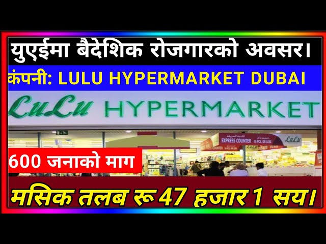 Lulu hypermarket job for nepali | Dubai New demand for Nepali 2024 | uae working visa for Nepali |