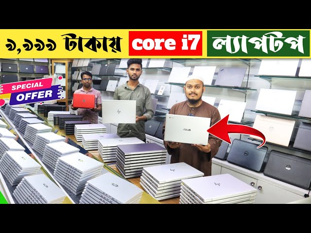Low Price Laptop Price In Bangladesh || Used Laptop Price In BD || Second Hand Laptop Price 2023 ||