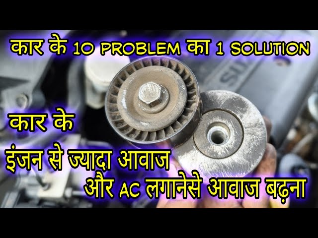 How To Stop Car Belt Tensioner Noise