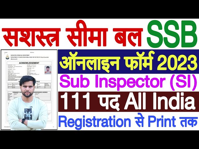 SSB SI Form Fill Up 2023 | SSB Sub Inspector Form Kaise Bhare 2023 | How to Fill SSB SI Form 2023