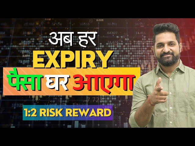 Expiry Day Strategy | Earn Monthly Income | 1:2 Risk Reward | Theta Gainers