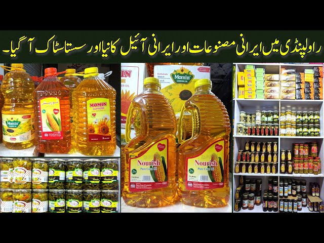 Irani Oil Newest Price Update in Rawalpindi Pakistan | Irani Products Wholesale market