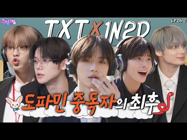 [SUB] EP.26-2 TOMORROW X TOGETHER | What Came Out of the Bag, a Really Scary Thing🐍Idol 1N2D TXT