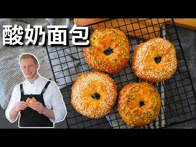 [ENG中文 SUB] Simple Bagel Recipe - 3 INGREDIENTS & 10 MINUTES!