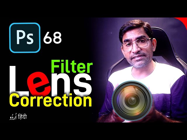 Photoshop Lens Correction Filter Explained: Fix Distortions Like a Pro! | Class 68 in हिन्दी / اردو