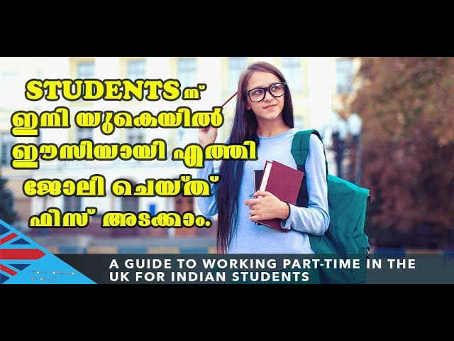STUDENTS CAN NOW EASILY COME TO THE UK, WORK AND PAY THEIR FEES ? UKൽ ജോലി ചെയ്ത് ഫീസ്  അടക്കാം?
