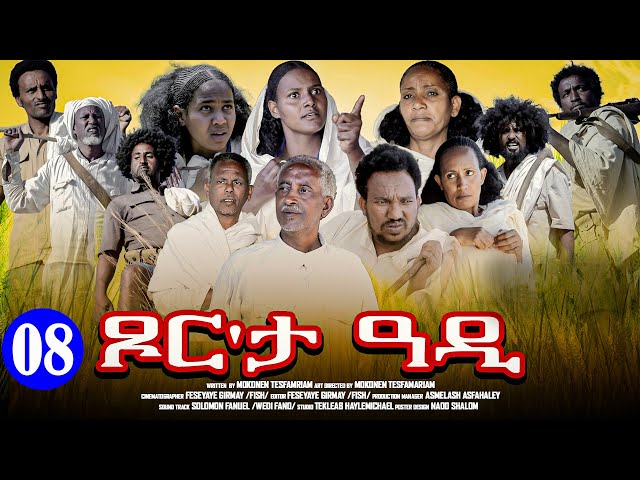 Aguadu - Xor Eta Adi - ጾር እታ ዓዲ - New Eritrean Movie 2024 - Part 8 - 8ይ ክፋል