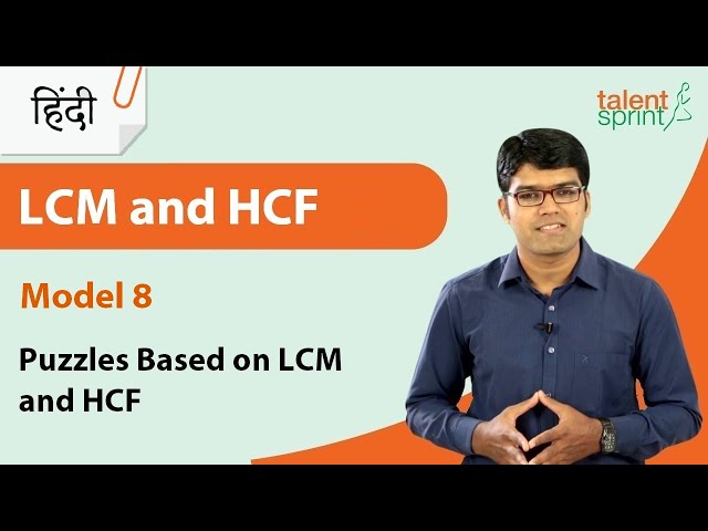 LCM and HCF हिंदी में | Model 8 - Puzzles Based on LCM & HCF | Quantitative Aptitude | TalentSprint