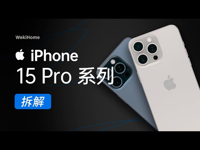 iPhone 15 Pro series Teardown - WekiHome
