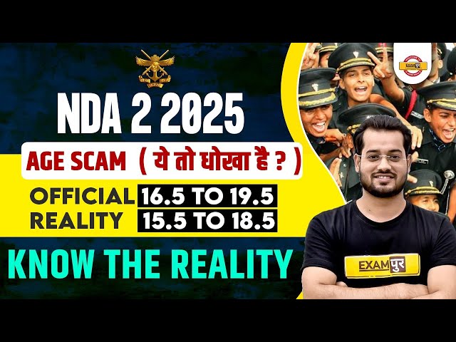NDA 2 2024  AGE Limit SCAM official dob is different from actual dob