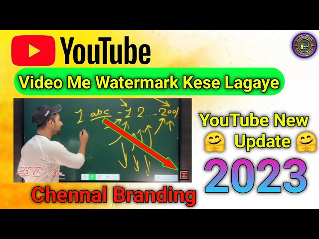 YouTube Channel Branding | How to Add Watermark on YouTube Videos | How to Make Watermark Logo 2023