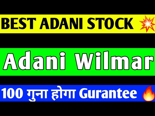 ADANI WILMAR SHARE BREAKOUT | ADANI WILMAR SHARE PRICE TARGET | ADANI WILMAR SHARE LATEST NEWS